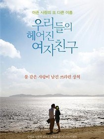 我们的前女友