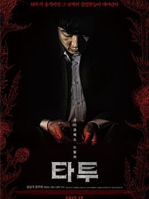刺青
