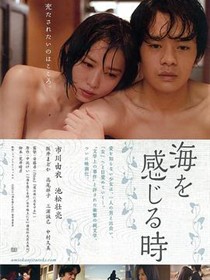 感受大海的时刻