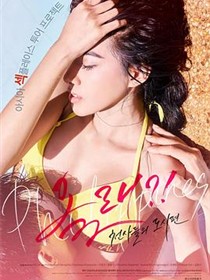 来了！天使们：都市篇
